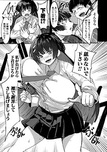 Page 8: 007.jpg | 本気交尾にドハマりした爆乳委員長-私ってそんな下品な声出してるんですか？【電子版特典付き】 | View Page!