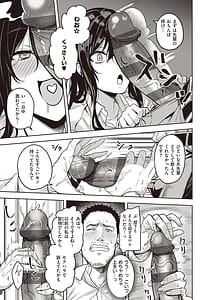 Page 12: 011.jpg | 本気交尾したいえちえちえちえち女の子 | View Page!