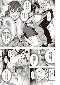 Page 16: 015.jpg | 本気交尾したいえちえちえちえち女の子 | View Page!