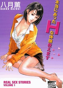 Cover | Hontou ni Atta H na Taiken Oshiemasu | View Image!