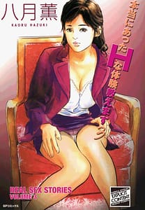 Page 1: 000.jpg | 本当にあったHな体験教えます 3 | View Page!