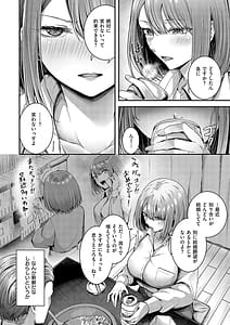 Page 10: 009.jpg | ほろよいラブモーション | View Page!