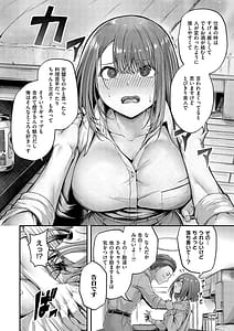 Page 12: 011.jpg | ほろよいラブモーション | View Page!