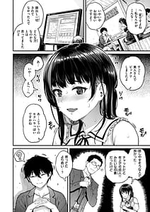 Page 4: 003.jpg | 欲しがりッ娘 | View Page!