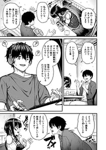 Page 5: 004.jpg | 欲しがりッ娘 | View Page!