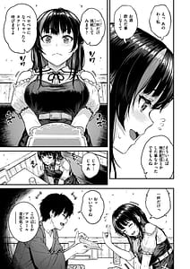 Page 7: 006.jpg | 欲しがりッ娘 | View Page!