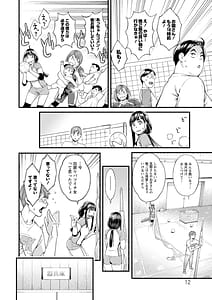 Page 12: 011.jpg | 星ヶ丘スターバレー | View Page!