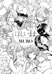 Page 3: 002.jpg | ほしいまま | View Page!