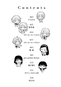 Page 4: 003.jpg | ほしいまま | View Page!