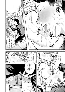 Page 12: 011.jpg | ほしいまま | View Page!