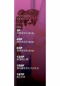 Page 2: 001.jpg | 欲しかったのは大きなち〇こ | View Page!