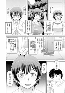 Page 6: 005.jpg | 欲しかったのは大きなち〇こ | View Page!