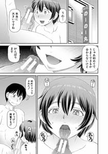 Page 7: 006.jpg | 欲しかったのは大きなち〇こ | View Page!