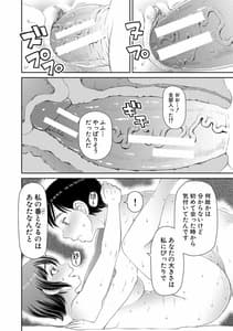 Page 12: 011.jpg | 欲しかったのは大きなち〇こ | View Page!