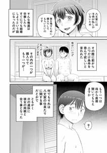 Page 16: 015.jpg | 欲しかったのは大きなち〇こ | View Page!