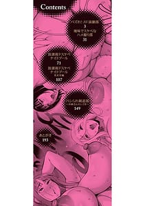 Page 3: 002.jpg | 放課後爆乳セックス部 | View Page!