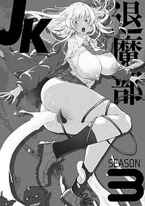 Page 4: 003.jpg | 放課後エクソシズム2退魔部敗北録 | View Page!