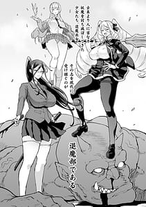 Page 6: 005.jpg | 放課後エクソシズム2退魔部敗北録 | View Page!
