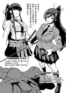Page 6: 005.jpg | 放課後エクソシズム〜退魔部敗北録〜 | View Page!