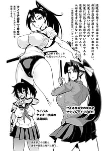 Page 7: 006.jpg | 放課後エクソシズム〜退魔部敗北録〜 | View Page!