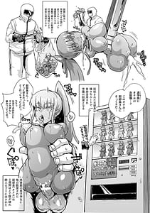 Page 11: 010.jpg | 放課後エクソシズム〜退魔部敗北録〜 | View Page!