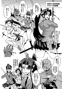Page 12: 011.jpg | 放課後エクソシズム〜退魔部敗北録〜 | View Page!