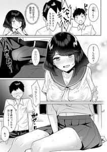 Page 6: 005.jpg | 放課後発情彼女 | View Page!