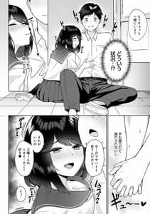 Page 7: 006.jpg | 放課後発情彼女 | View Page!
