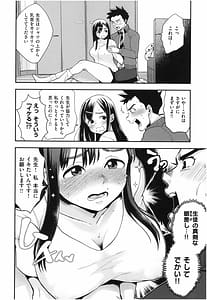 Page 11: 010.jpg | 放課後ヘヴン | View Page!