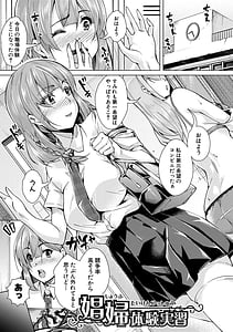 Page 3: 002.jpg | 放課後肉便器ガールズ | View Page!