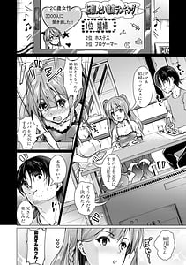Page 4: 003.jpg | 放課後肉便器ガールズ | View Page!