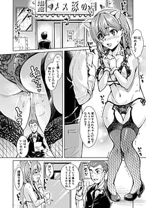 Page 6: 005.jpg | 放課後肉便器ガールズ | View Page!