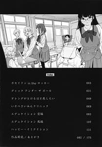 Page 5: 004.jpg | 放課後ニオイズム | View Page!