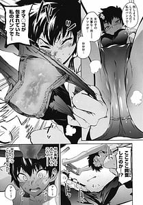 Page 12: 011.jpg | 放課後ニオイズム | View Page!