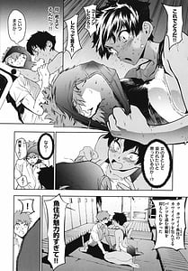 Page 13: 012.jpg | 放課後ニオイズム | View Page!