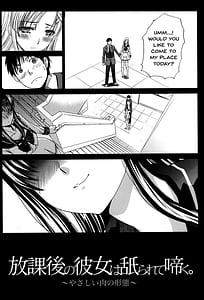 Page 5: 004.jpg | 放課後の彼女は舐られて啼く | View Page!