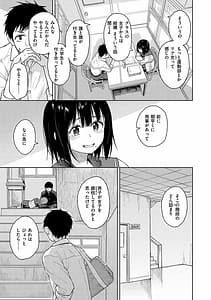 Page 7: 006.jpg | 放課後は冒険の時間 | View Page!