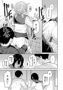 Page 9: 008.jpg | 放課後は冒険の時間 | View Page!