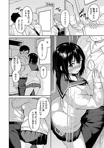 Page 10: 009.jpg | 放課後は冒険の時間 | View Page!