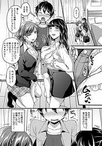 Page 5: 004.jpg | 放課後はショタに夢中 | View Page!