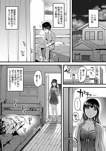 Page 7: 006.jpg | 放課後はショタに夢中 | View Page!