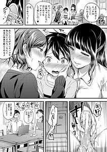 Page 9: 008.jpg | 放課後はショタに夢中 | View Page!