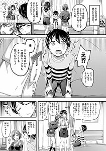 Page 11: 010.jpg | 放課後はショタに夢中 | View Page!