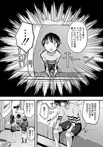 Page 12: 011.jpg | 放課後はショタに夢中 | View Page!