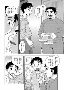 Page 4: 003.jpg | 豊満未亡人下宿なるみ荘 | View Page!