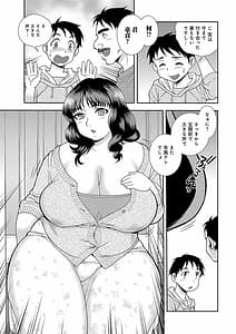 Page 5: 004.jpg | 豊満未亡人下宿なるみ荘 | View Page!