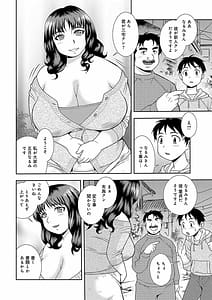 Page 6: 005.jpg | 豊満未亡人下宿なるみ荘 | View Page!