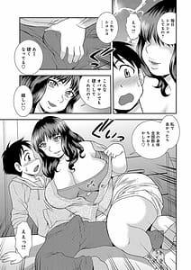 Page 9: 008.jpg | 豊満未亡人下宿なるみ荘 | View Page!