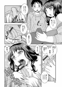 Page 10: 009.jpg | 豊満未亡人下宿なるみ荘 | View Page!