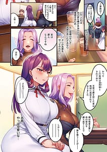 Page 7: 006.jpg | 訪問姦誘 | View Page!